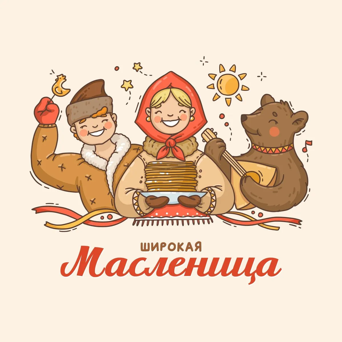 Масленица 2024